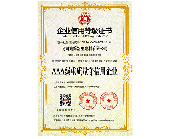 淮安荣誉资质